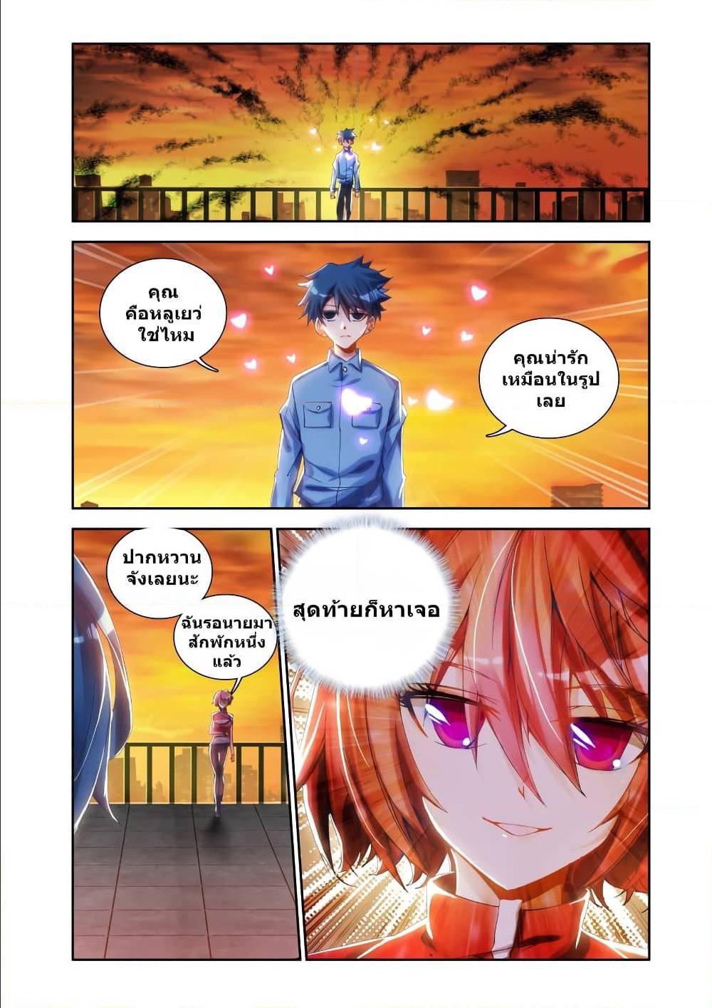 My Cultivator Girlfriend ep9 2