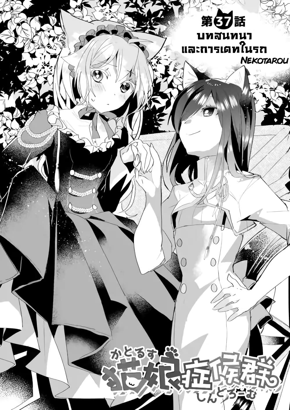 Nekomusume Shoukougun 37 (3)