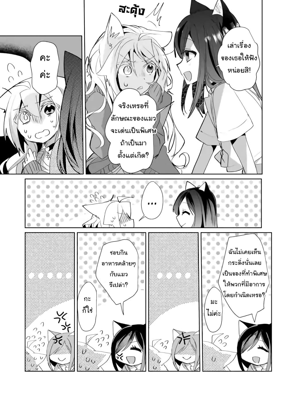 Nekomusume Shoukougun 37 (5)