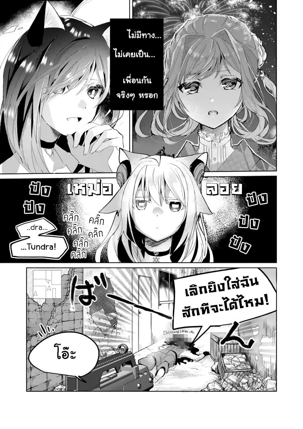 Nekomusume Shoukougun 38 (1)