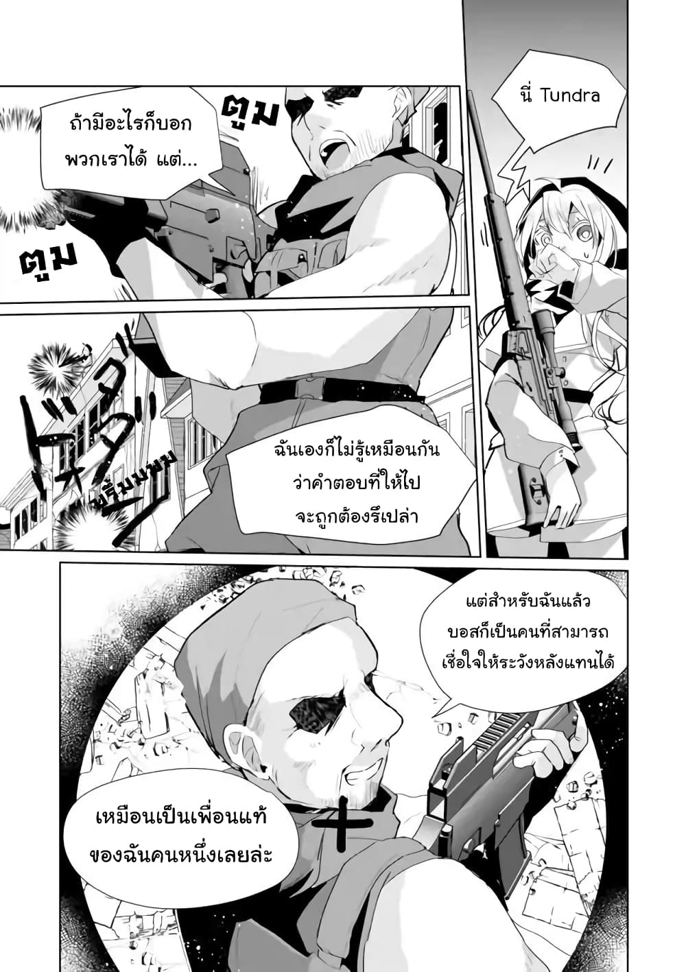 Nekomusume Shoukougun 38 (11)