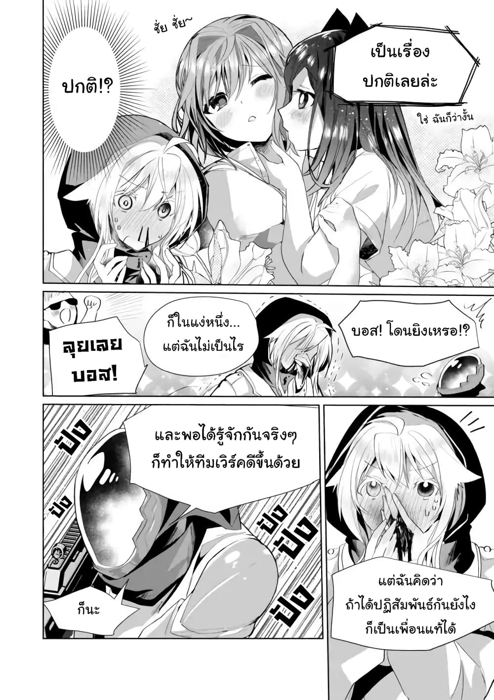 Nekomusume Shoukougun 38 (8)