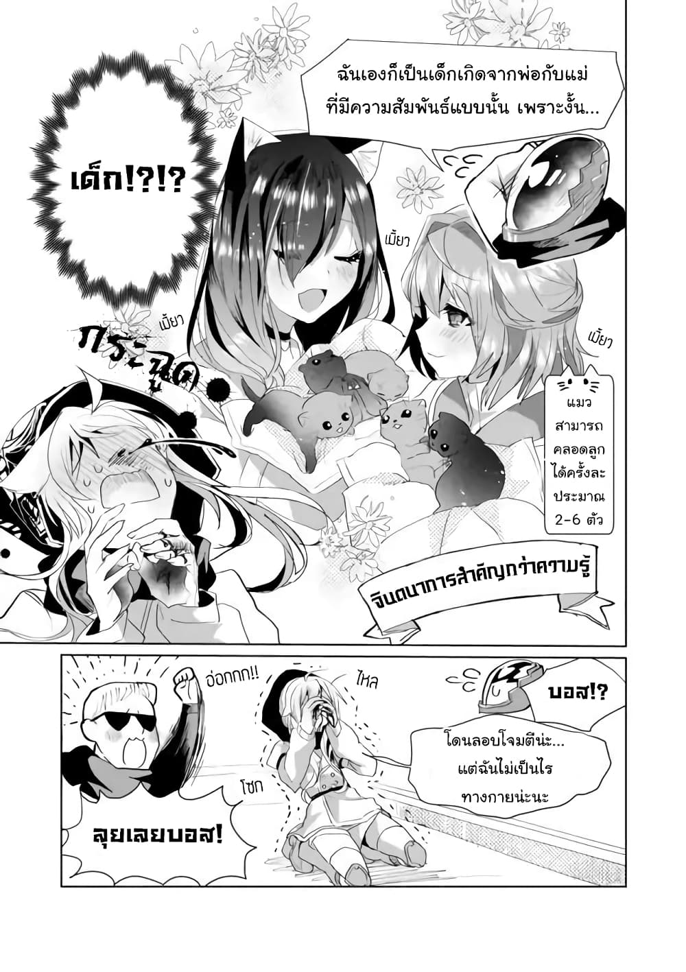 Nekomusume Shoukougun 38 (9)