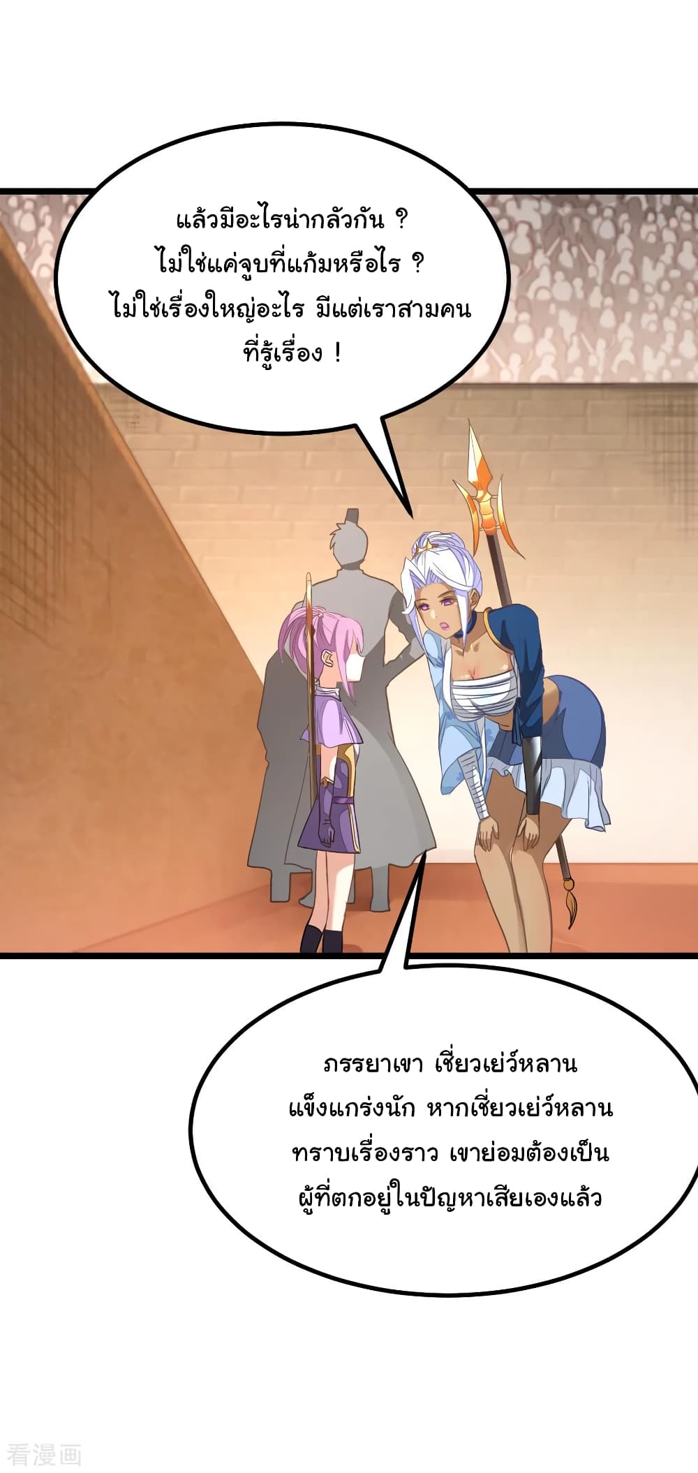 Nine Sun God King 156 (19)