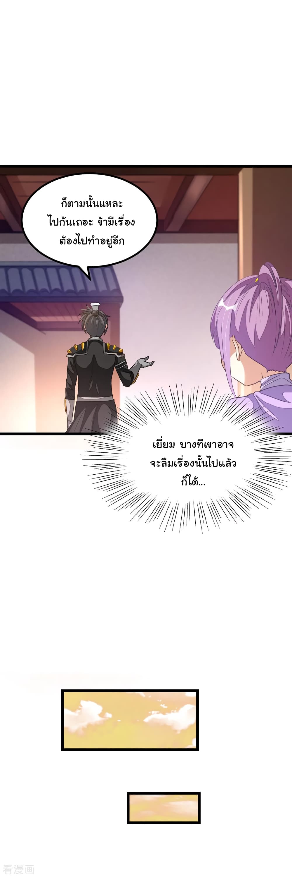 Nine Sun God King 156 (23)