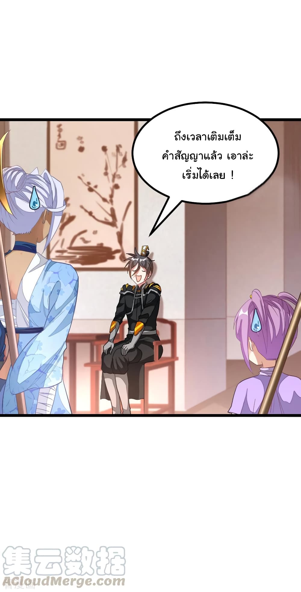 Nine Sun God King 156 (26)