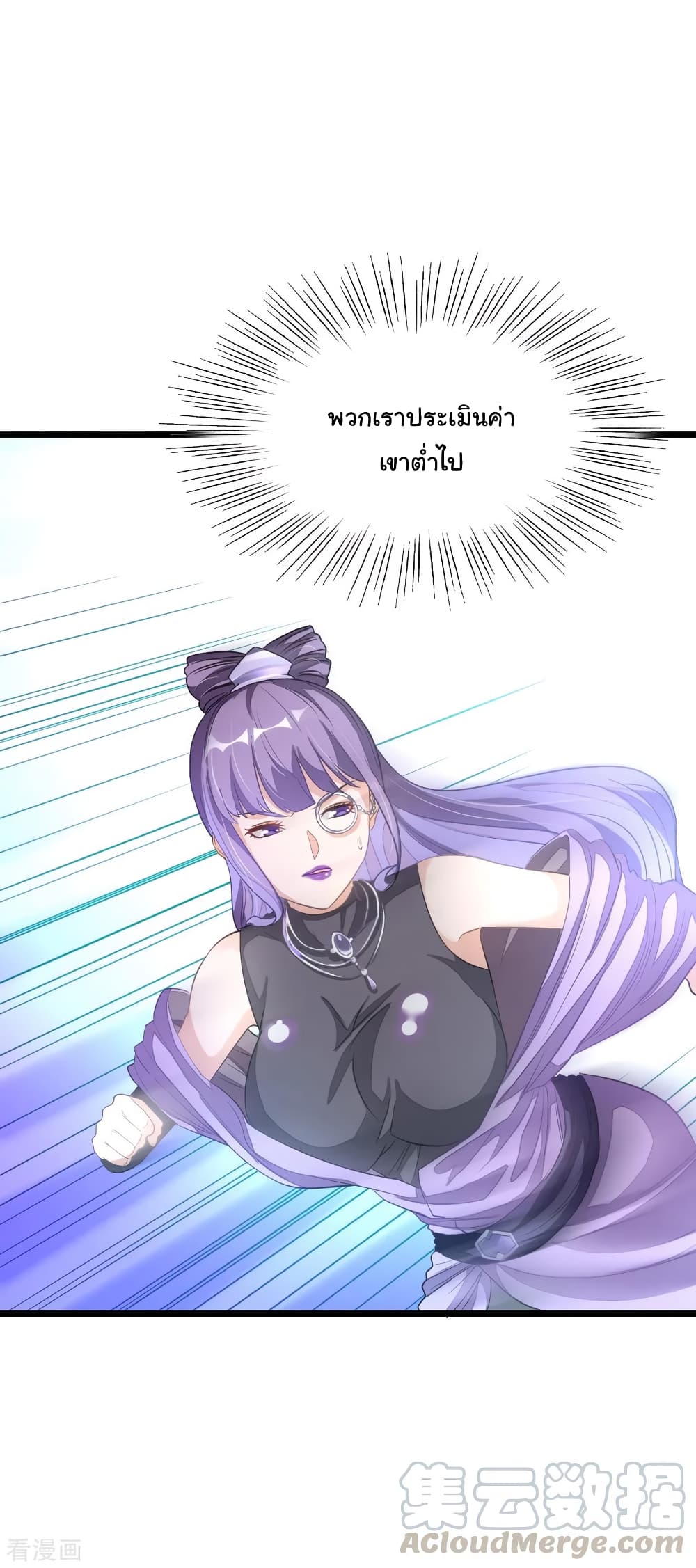 Nine Sun God King 156 (6)