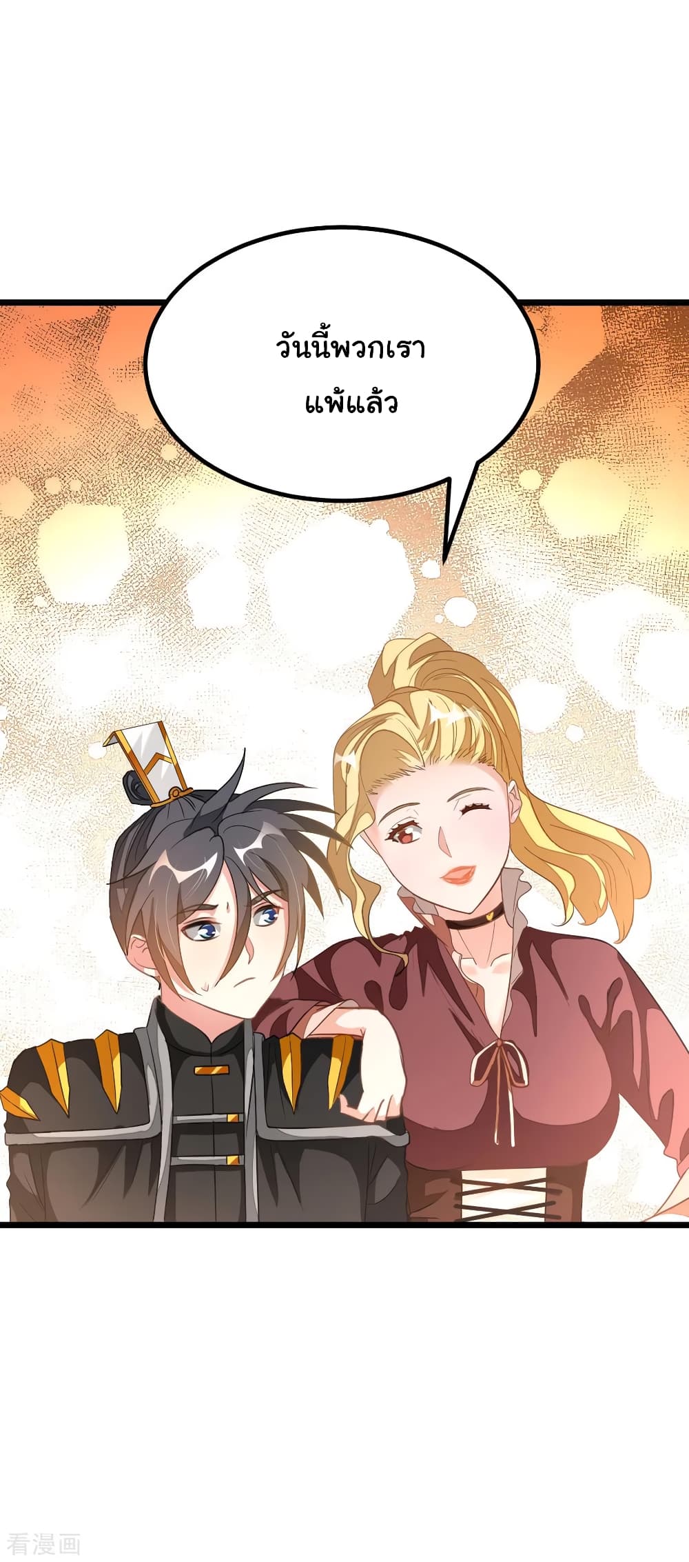 Nine Sun God King 156 (9)