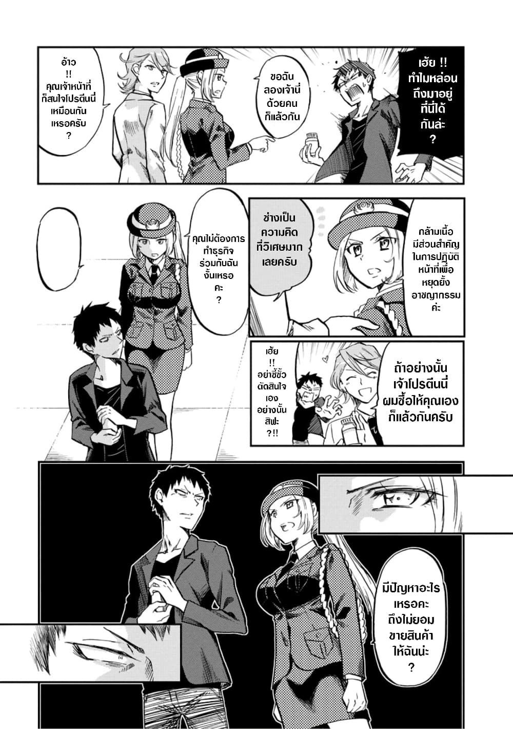 Policewoman And Assassin 4 (2)
