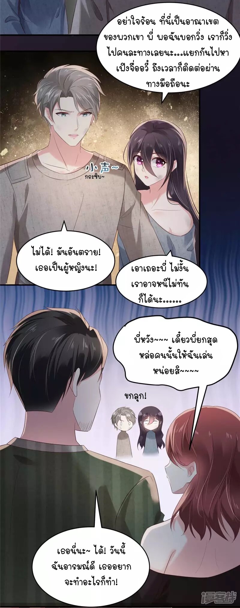 Rebirth and Fateful Debt 112 (5)