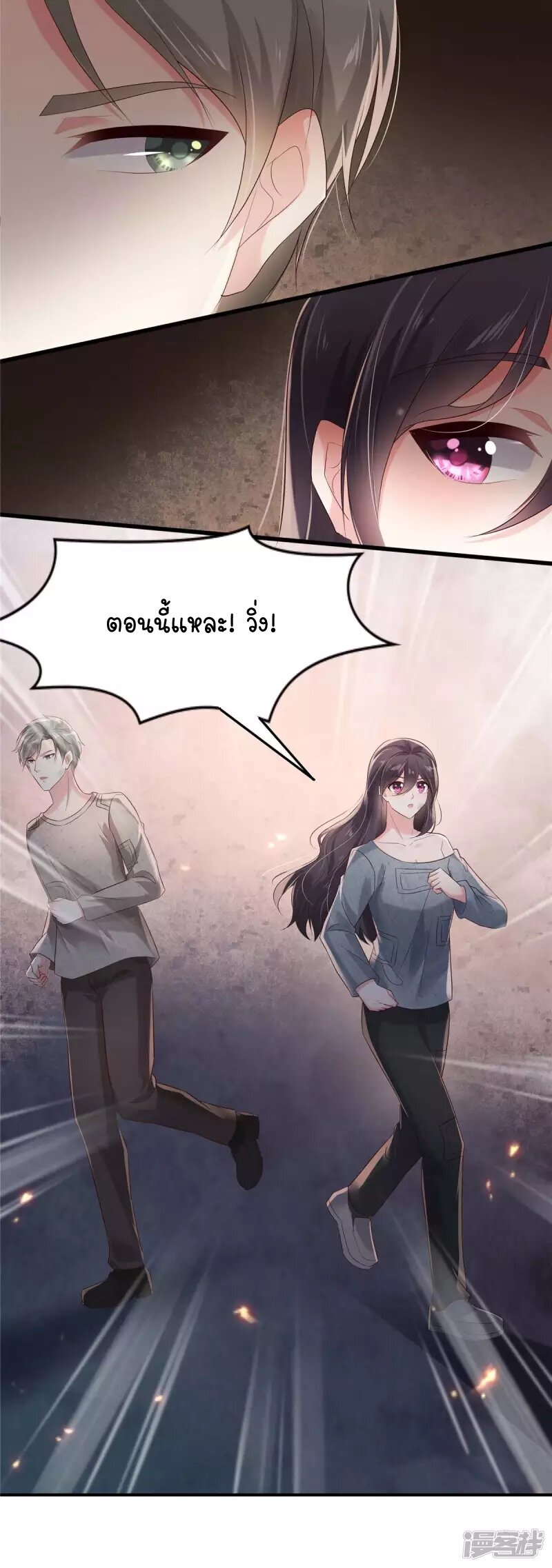 Rebirth and Fateful Debt 112 (6)