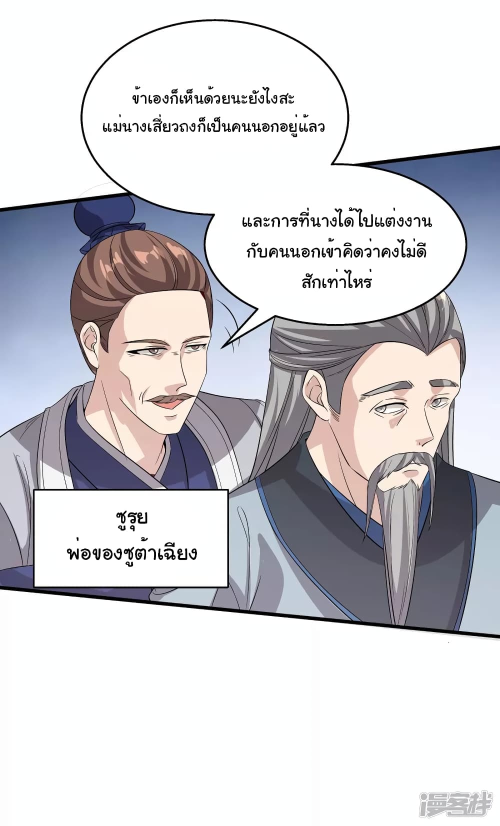 Scientist Come to Cultivate Immortals 3 (14)