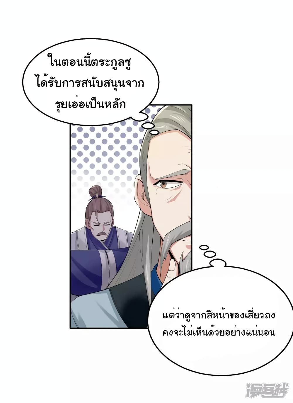 Scientist Come to Cultivate Immortals 3 (15)