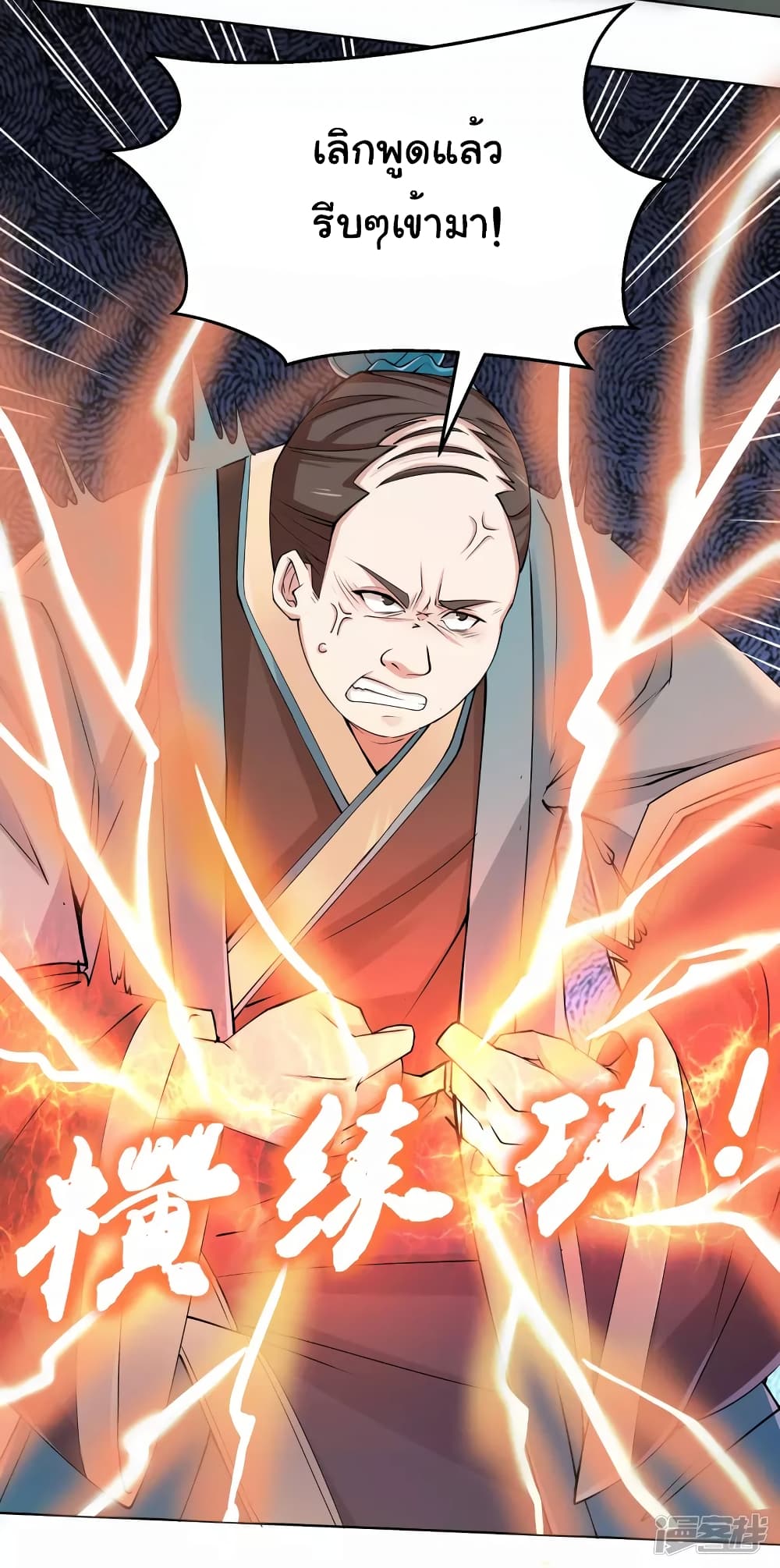 Scientist Come to Cultivate Immortals 3 (26)