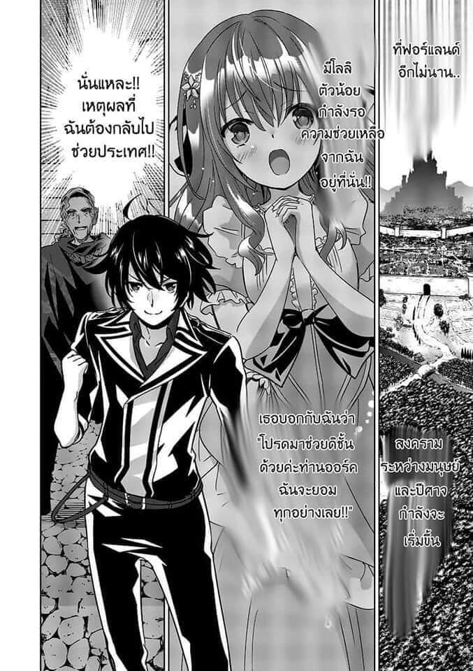 Shijou Saikyou Orc san no Tanoshii Tanetsuke Harem Zukuri 47 (1)
