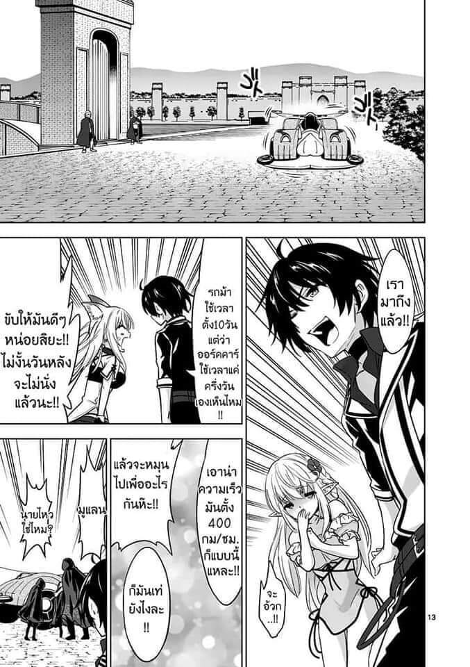 Shijou Saikyou Orc san no Tanoshii Tanetsuke Harem Zukuri 47 (13)