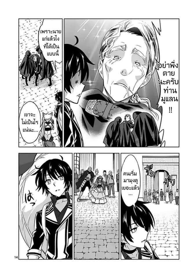 Shijou Saikyou Orc san no Tanoshii Tanetsuke Harem Zukuri 47 (14)