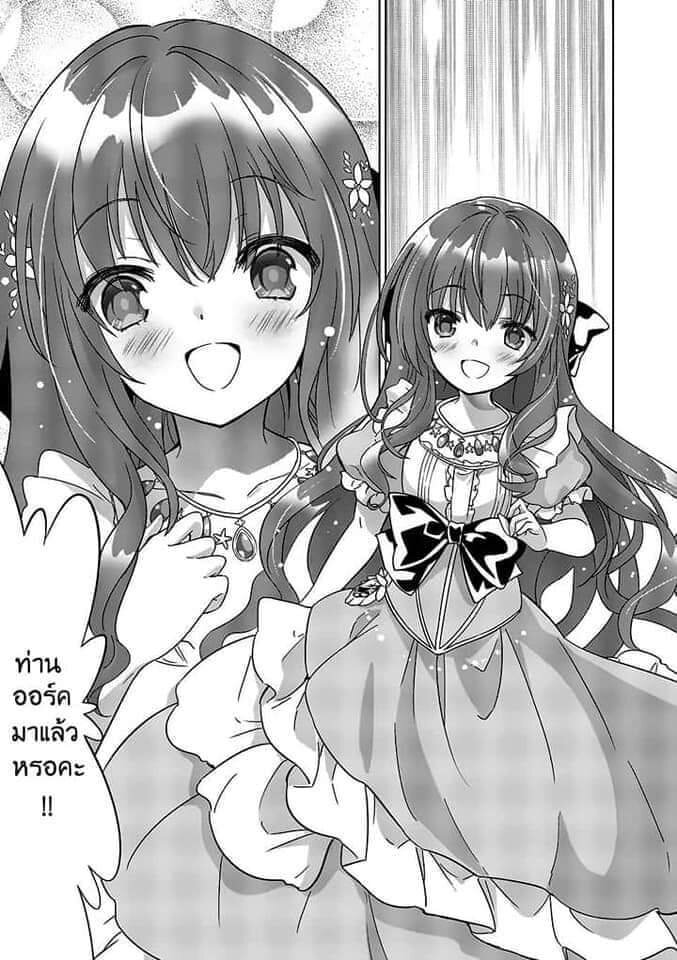 Shijou Saikyou Orc san no Tanoshii Tanetsuke Harem Zukuri 47 (15)