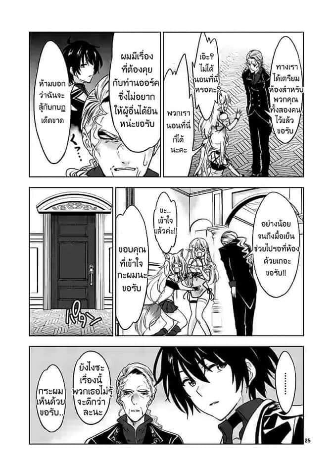 Shijou Saikyou Orc san no Tanoshii Tanetsuke Harem Zukuri 47 2 (10)