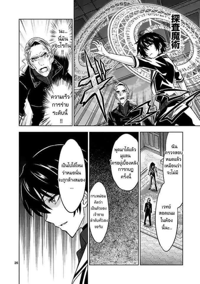 Shijou Saikyou Orc san no Tanoshii Tanetsuke Harem Zukuri 47 2 (11)