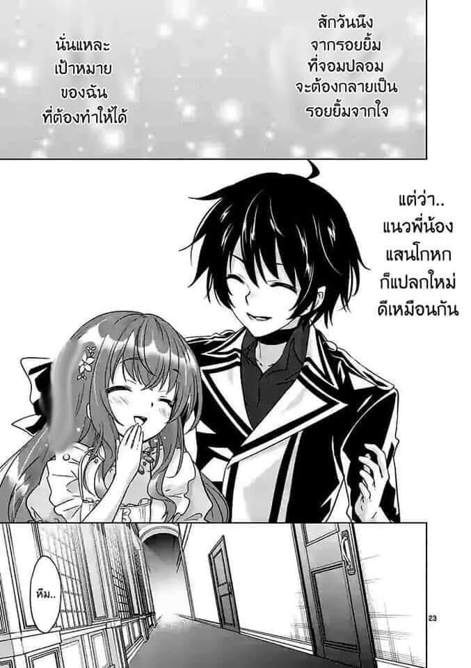 Shijou Saikyou Orc san no Tanoshii Tanetsuke Harem Zukuri 47 2 (8)
