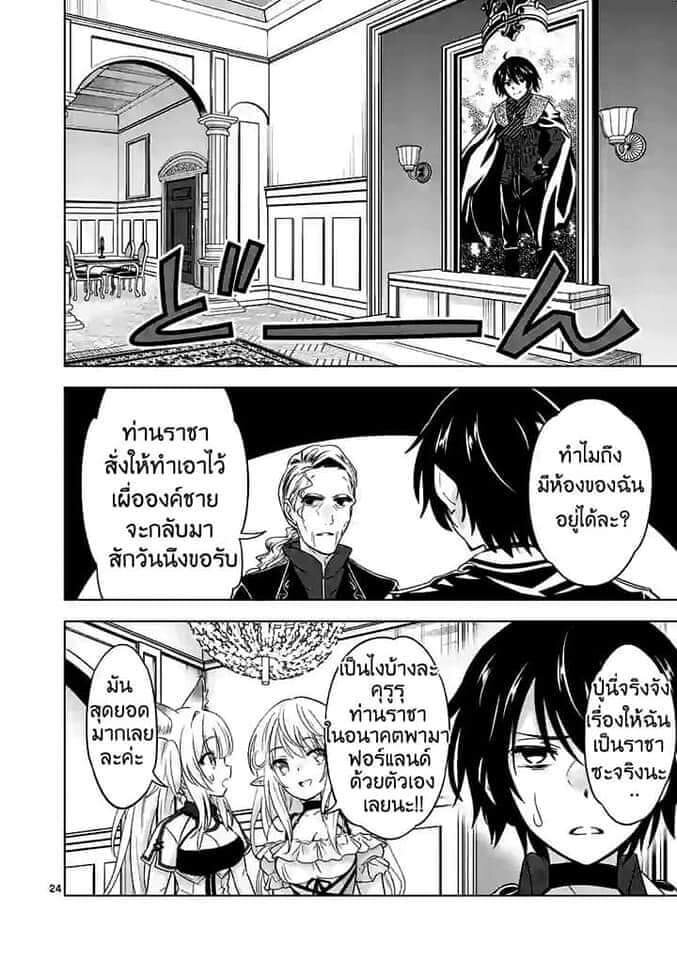 Shijou Saikyou Orc san no Tanoshii Tanetsuke Harem Zukuri 47 2 (9)