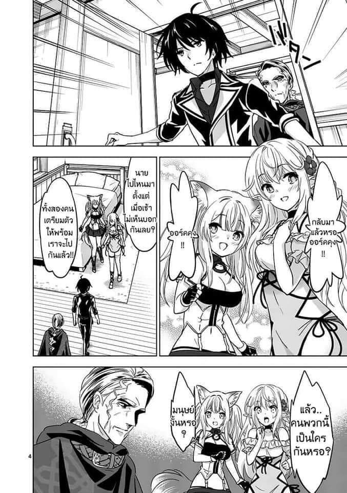 Shijou Saikyou Orc san no Tanoshii Tanetsuke Harem Zukuri 47 (4)