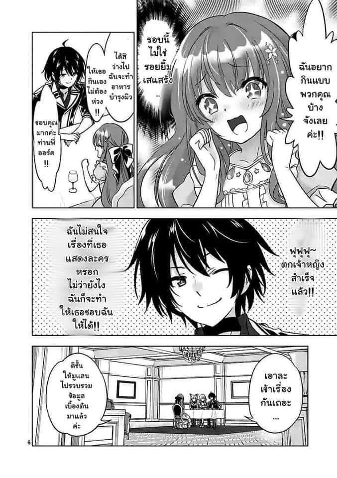 Shijou Saikyou Orc san no Tanoshii Tanetsuke Harem Zukuri 48 (6)