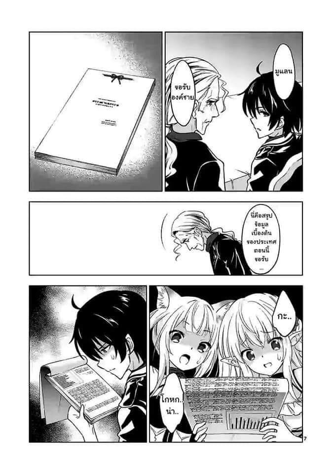 Shijou Saikyou Orc san no Tanoshii Tanetsuke Harem Zukuri 48 (7)