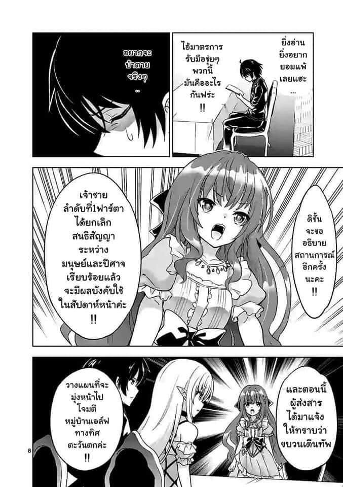 Shijou Saikyou Orc san no Tanoshii Tanetsuke Harem Zukuri 48 (8)