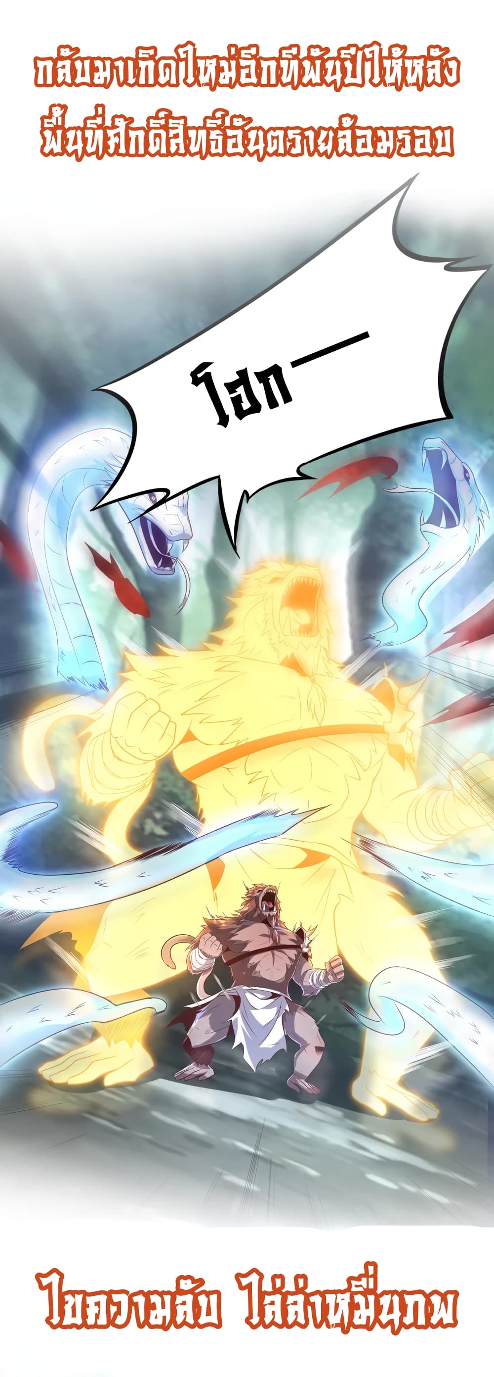 Soul Flourishing Heaven 0 (8)