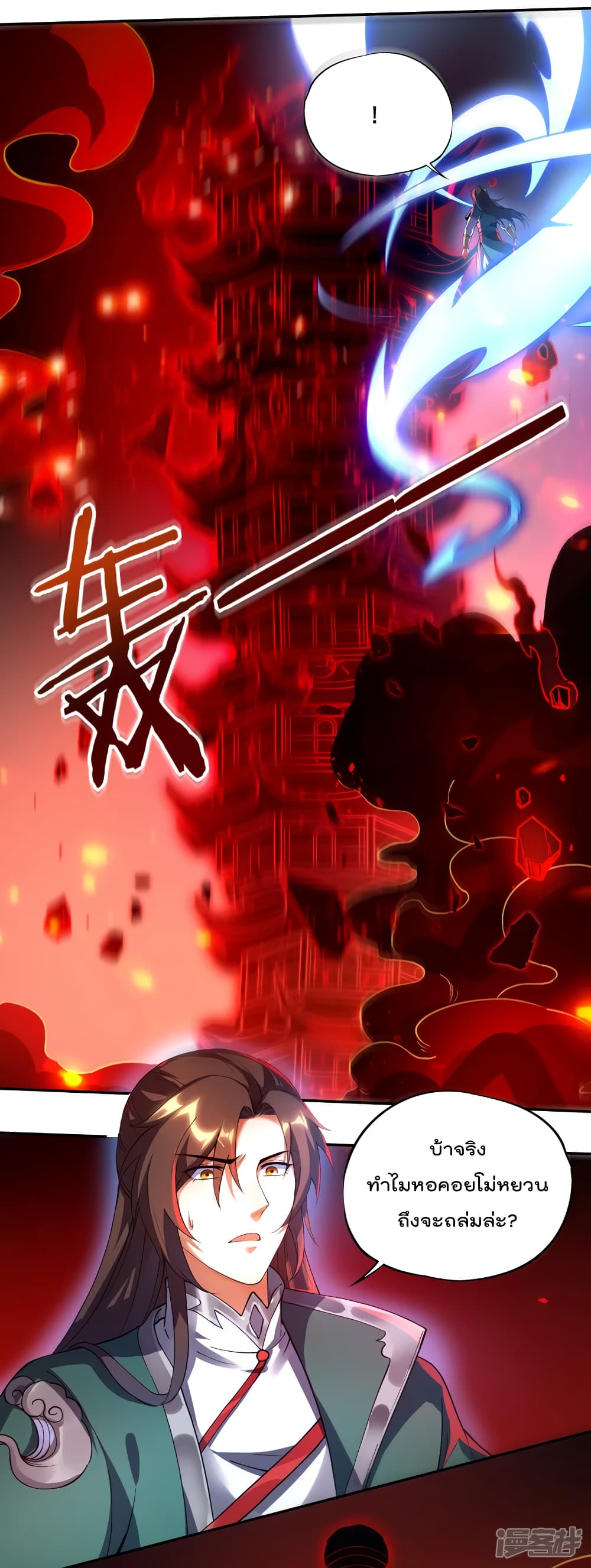 Soul Flourishing Heaven 1 (17)