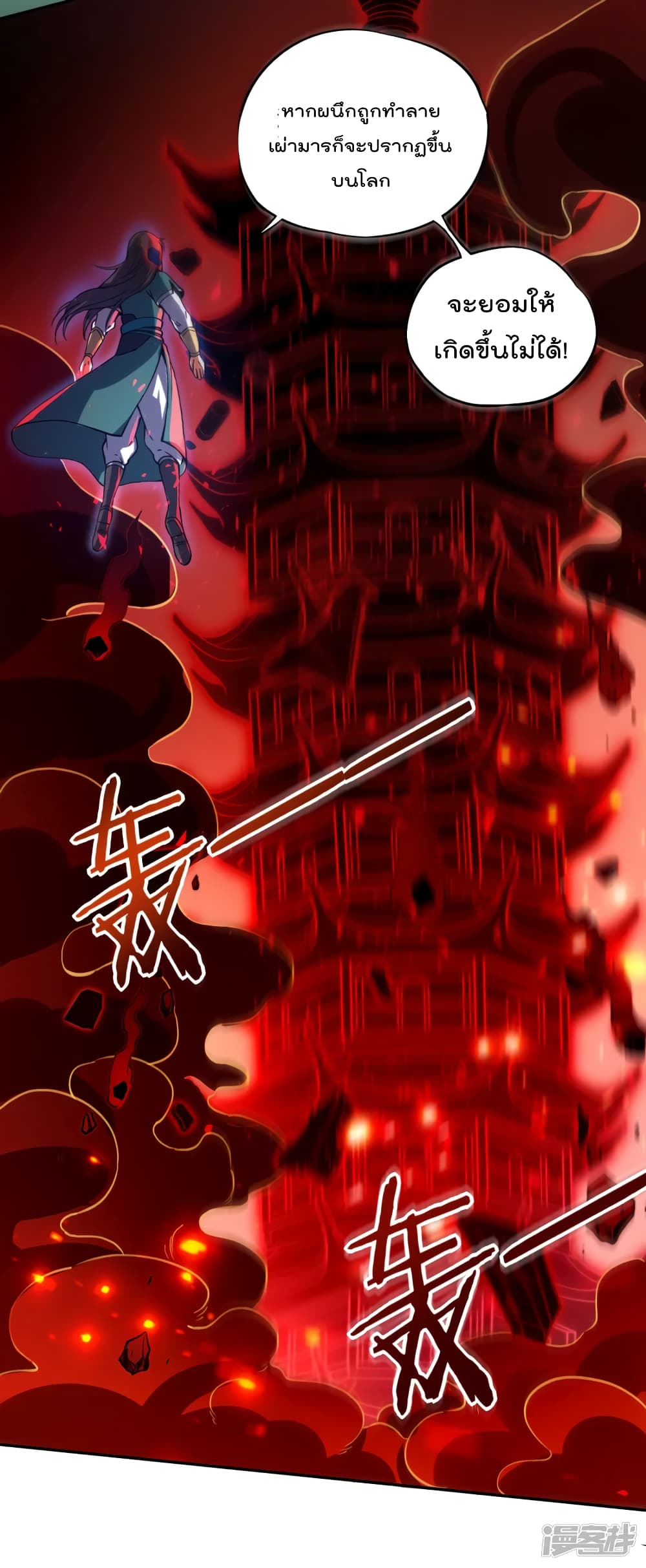 Soul Flourishing Heaven 1 (18)