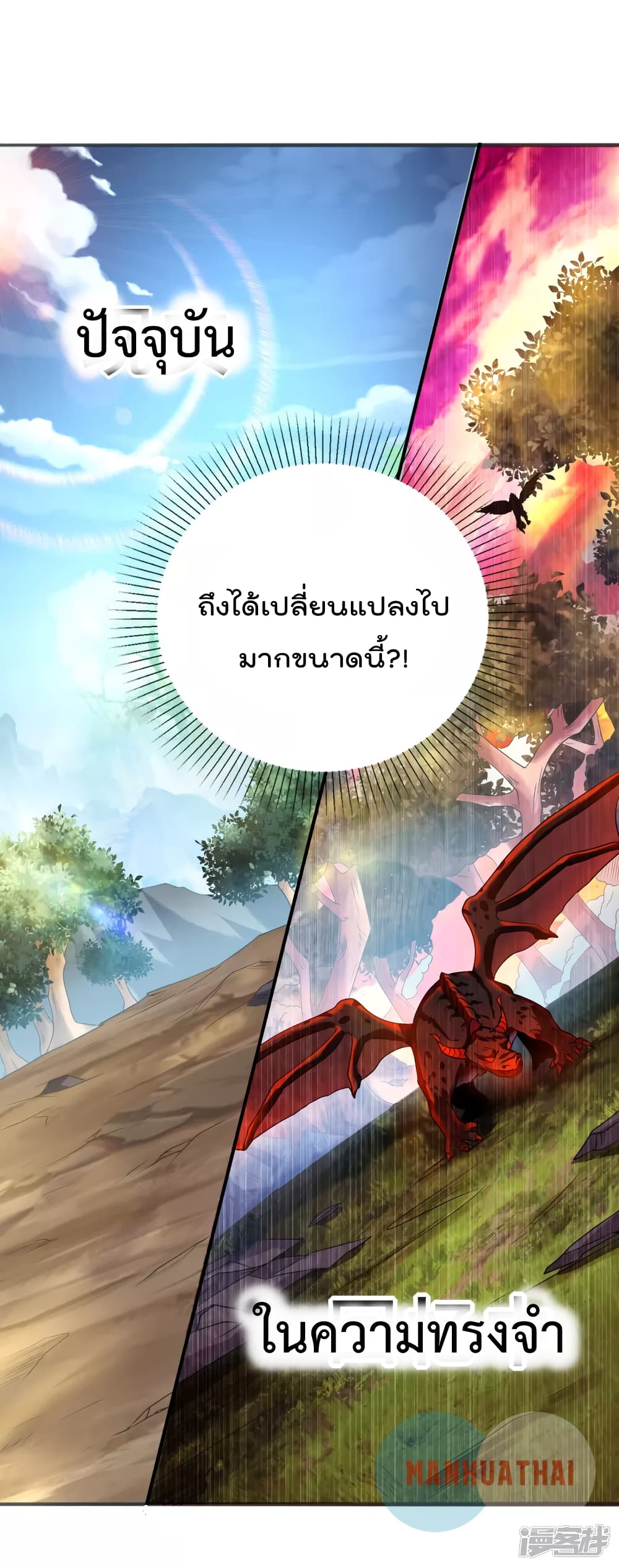 Soul Flourishing Heaven 2 (24)