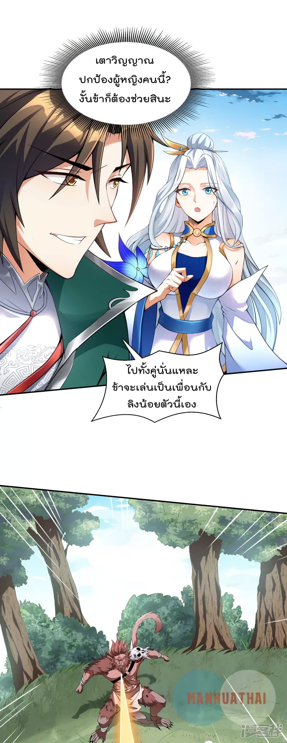 Soul Flourishing Heaven 4 (7)