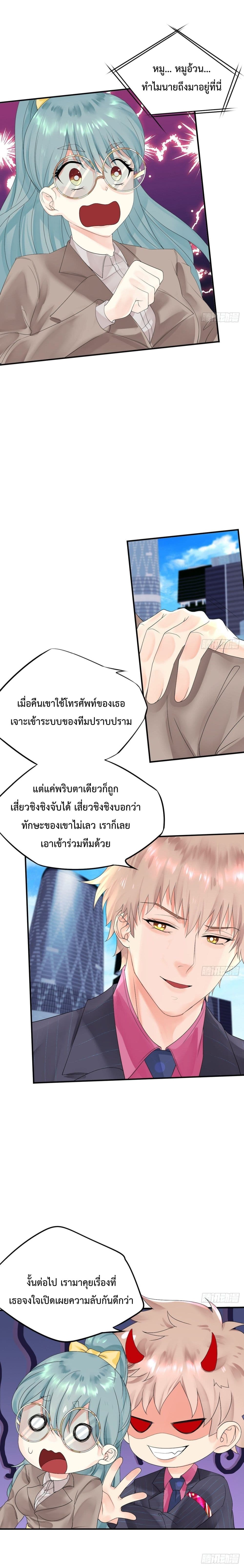 Supernatural Administration 6 (6)