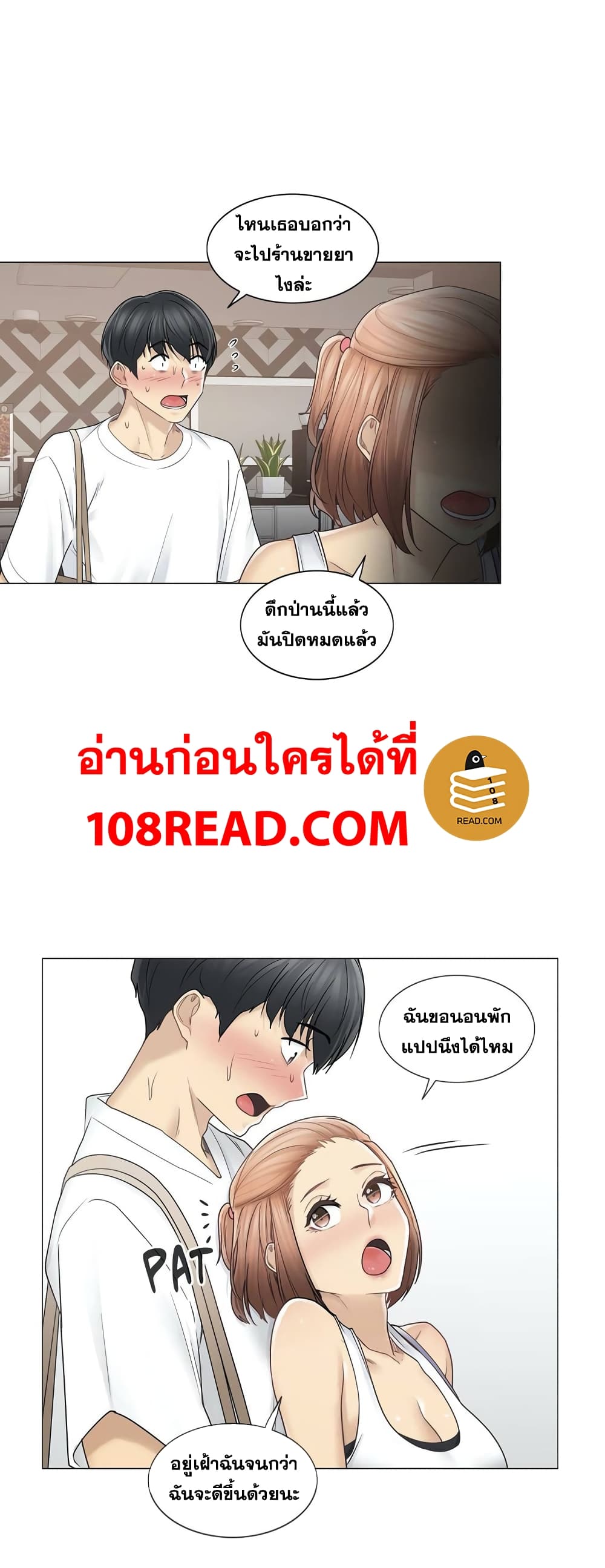 Touch To Unlock 43 (14)