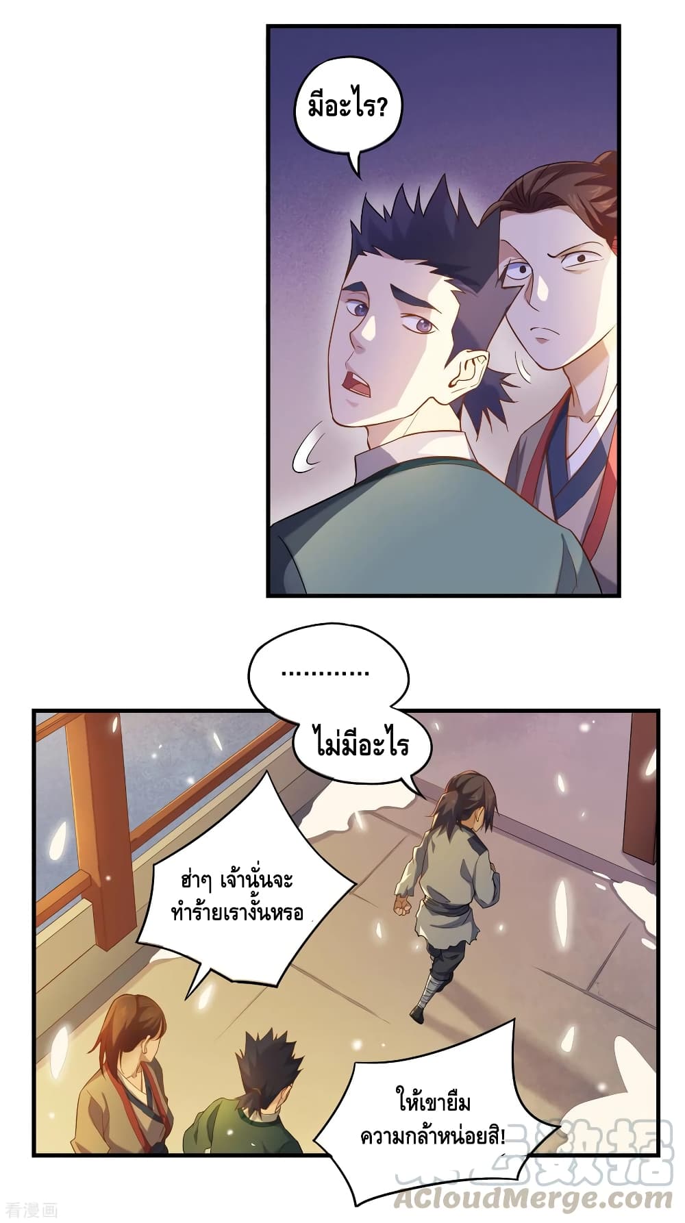 Trample on the River of Immortality 1 (13)