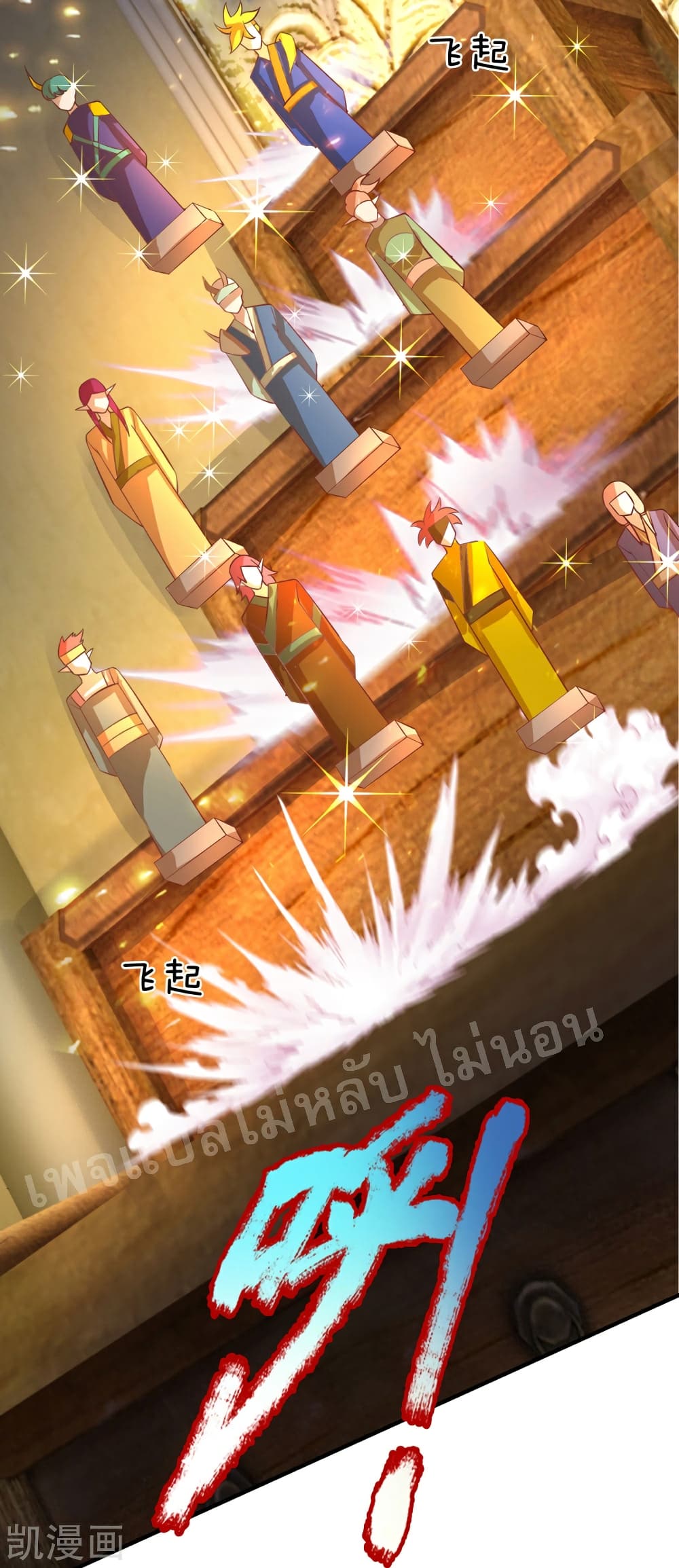 Ultimate Demon King System 65 (13)