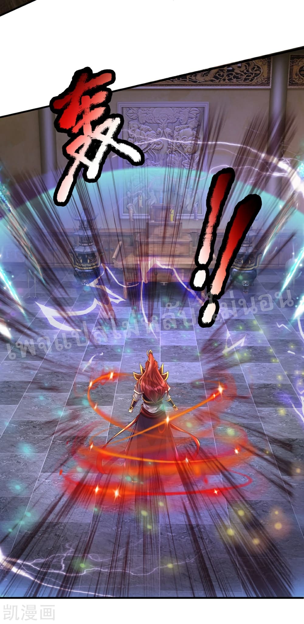 Ultimate Demon King System 65 (14)