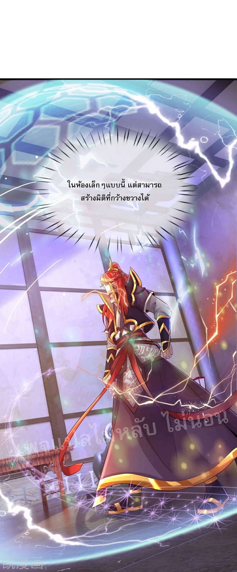 Ultimate Demon King System 65 (15)
