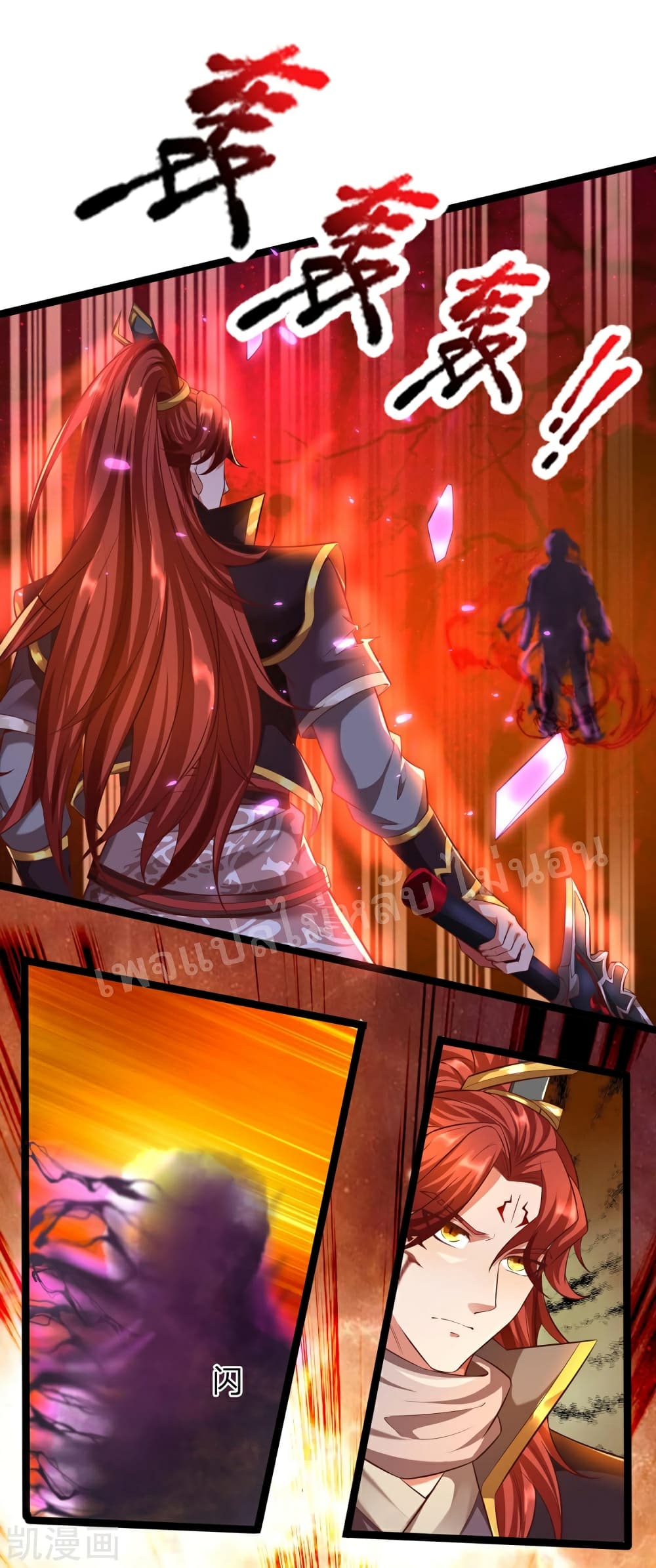 Ultimate Demon King System 65 (16)