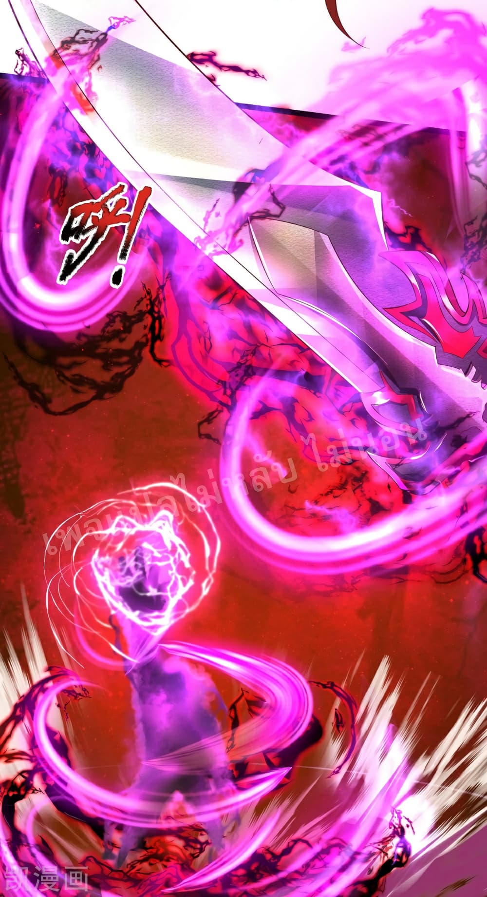 Ultimate Demon King System 65 (23)