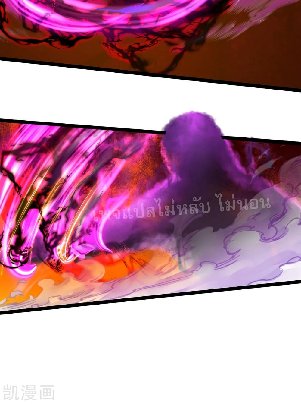 Ultimate Demon King System 65 (24)