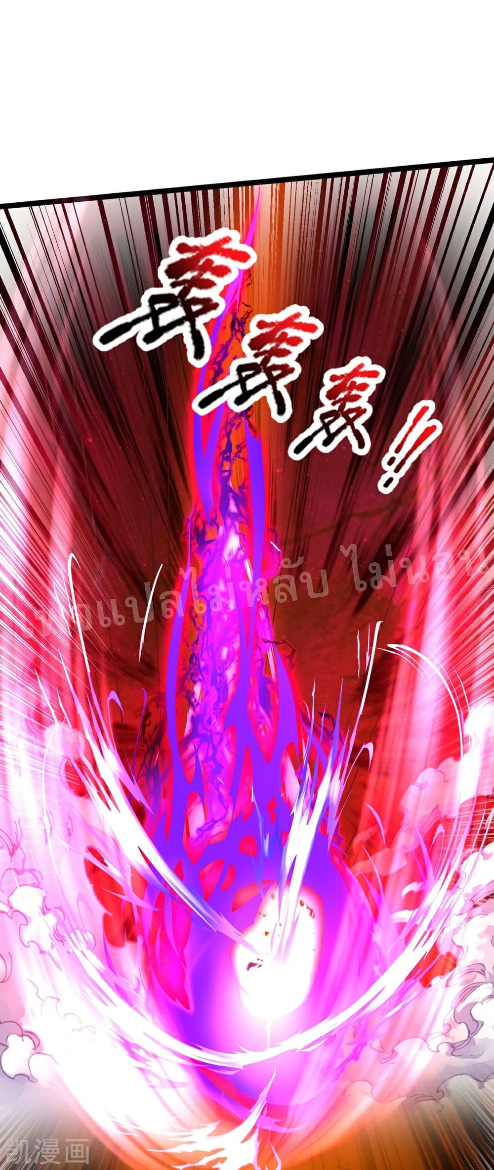 Ultimate Demon King System 65 (25)