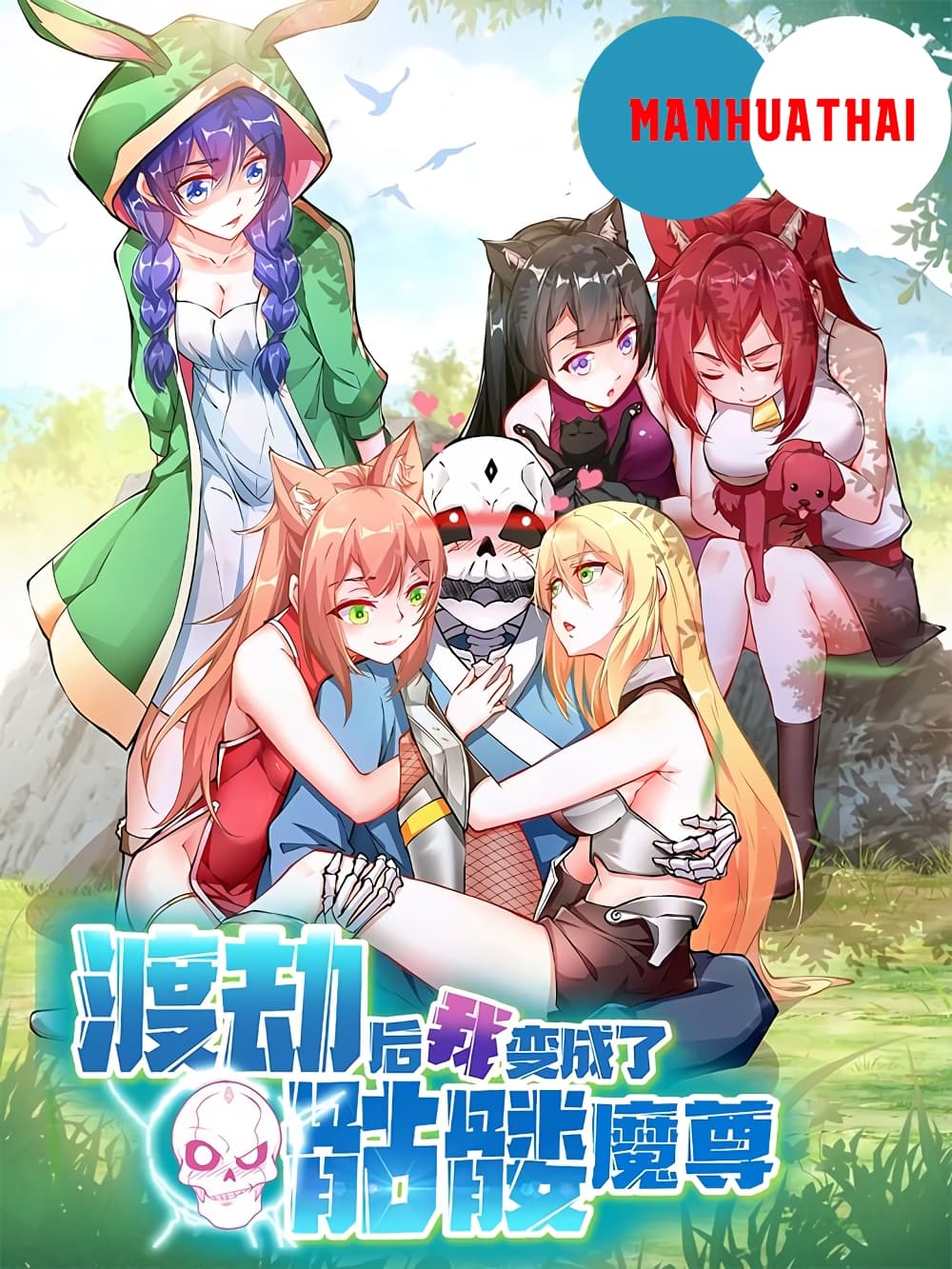 After Crossing The Catastrophe 1 (1)