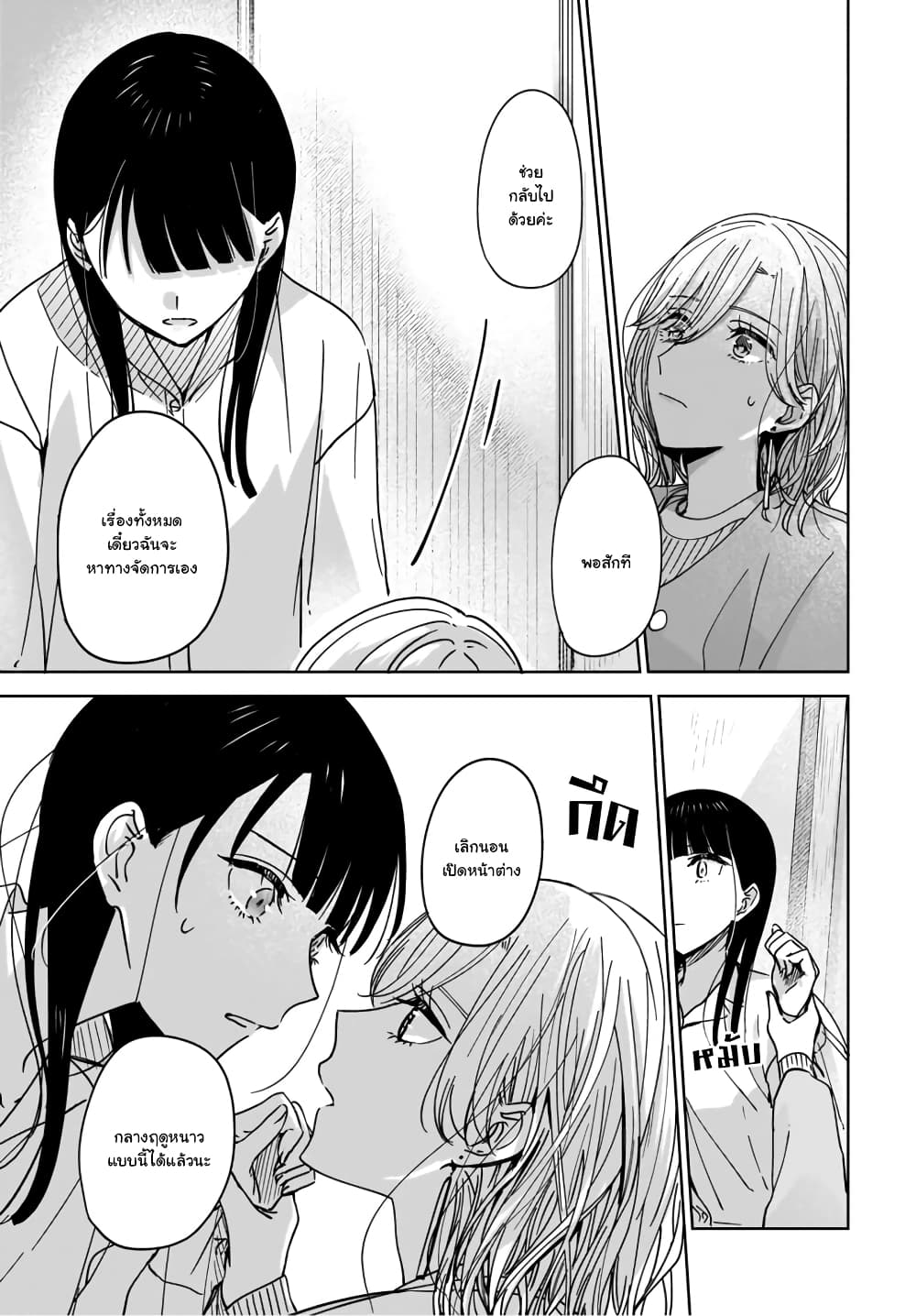 Ane no Shinyuu, Watashi no Koibito 1 (11)