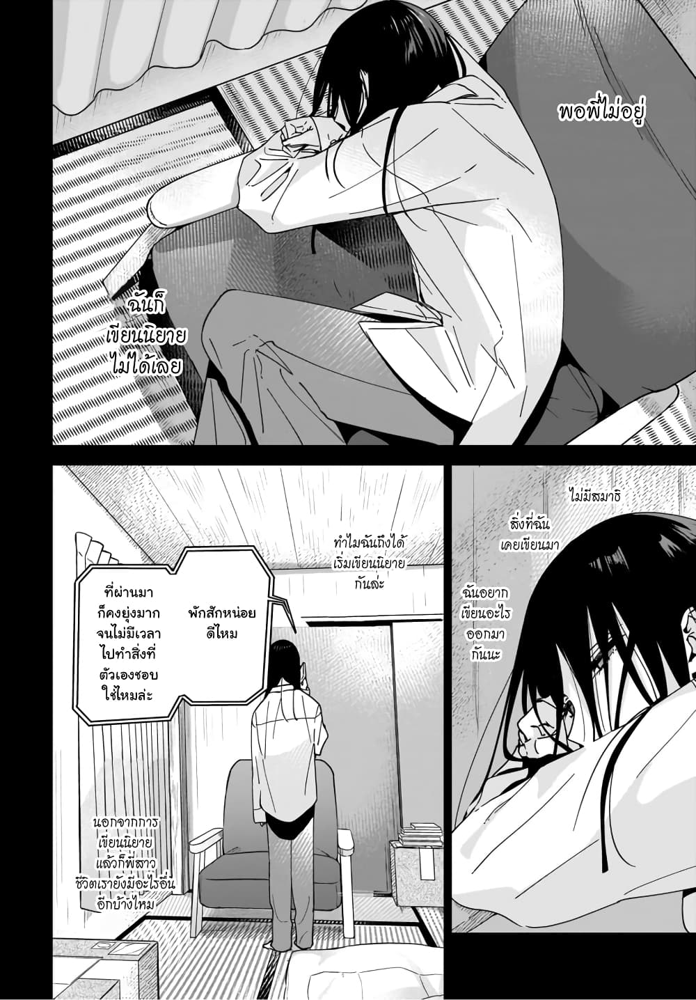 Ane no Shinyuu, Watashi no Koibito 1 (20)