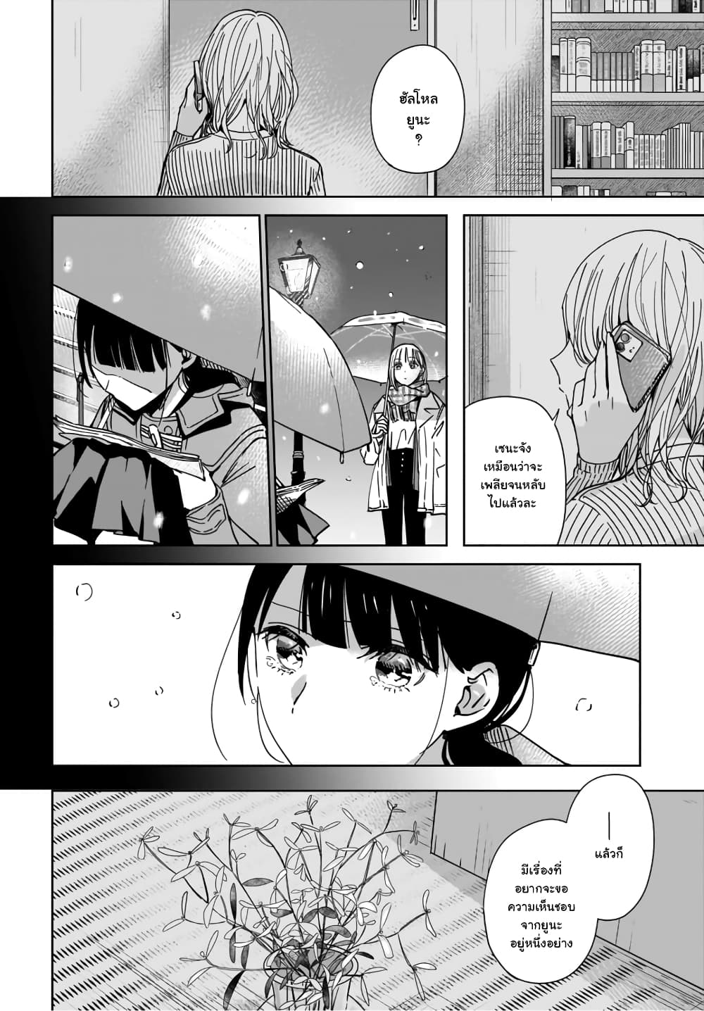 Ane no Shinyuu, Watashi no Koibito 1 (34)