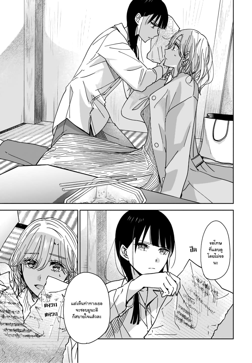 Ane no Shinyuu, Watashi no Koibito 1 (9)